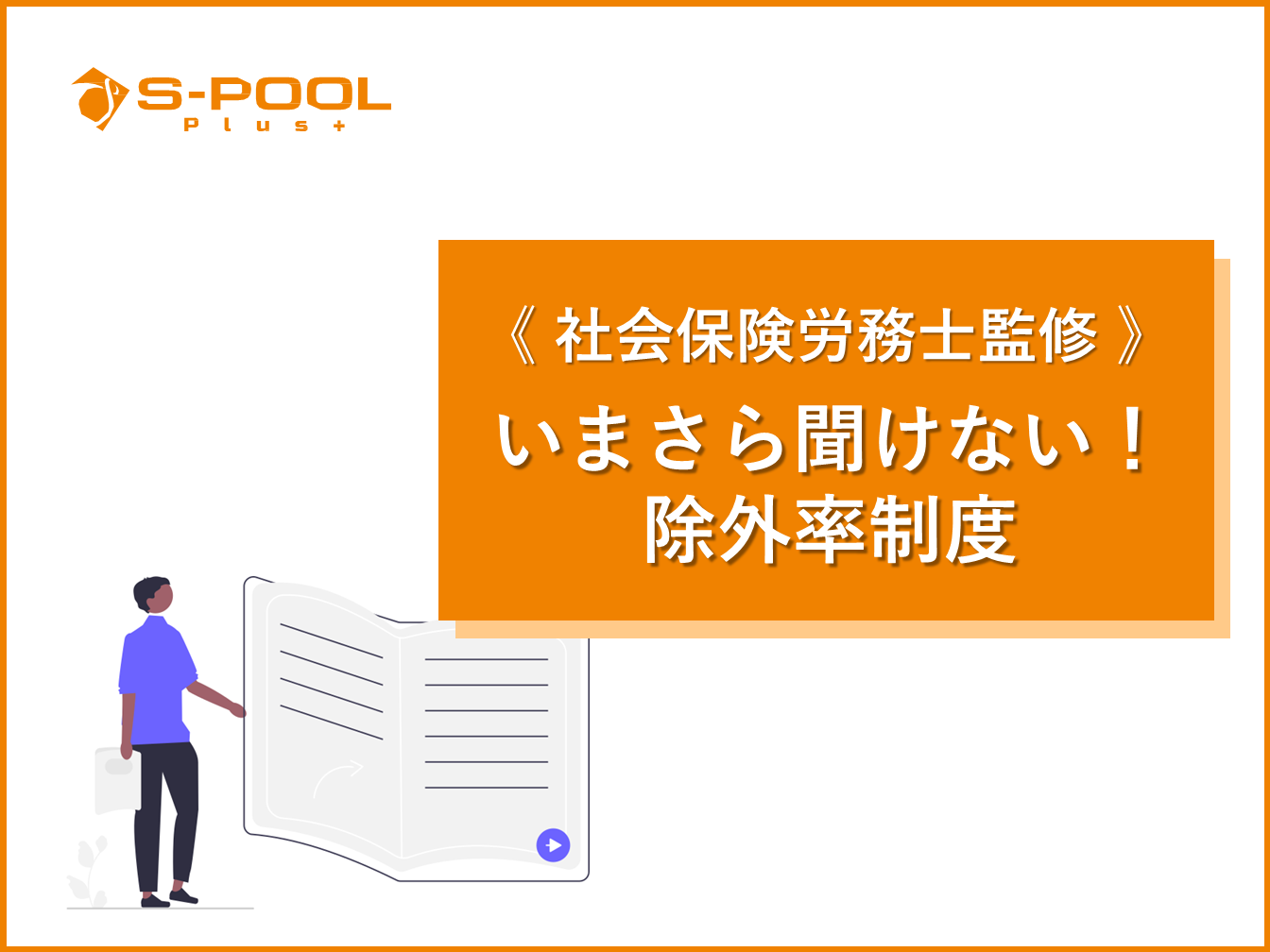 documents_exclusion_ratio20241220