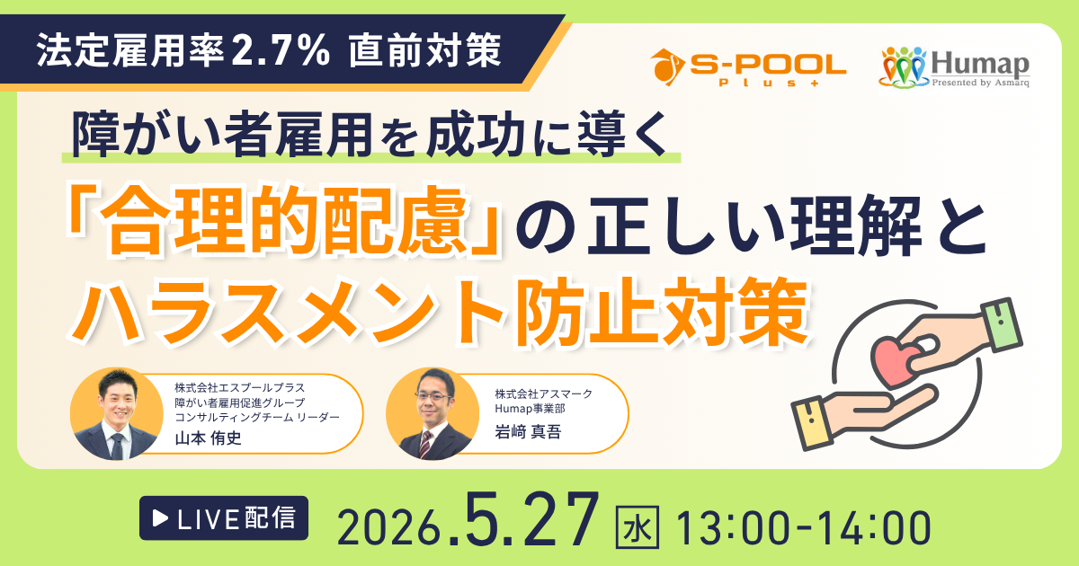 samune_seminar_excite_kyousai20260512 samune_seminar_excite_kyousai20260512